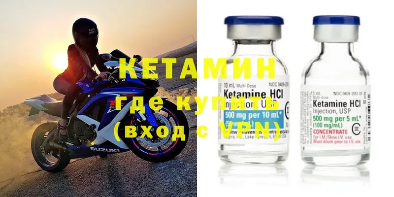 КЕТАМИН ketamine  Белозерск 