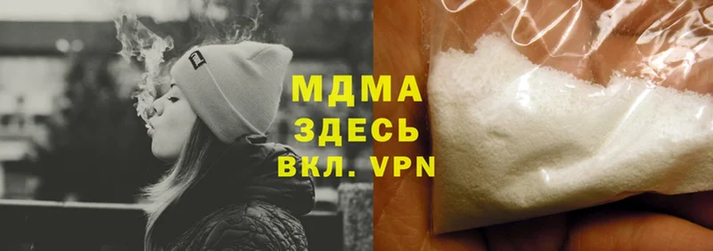 MDMA кристаллы  Белозерск 