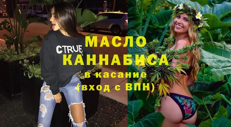 Дистиллят ТГК гашишное масло Белозерск